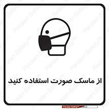  , شیلد , ماسک , فیس , 