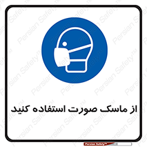  , شیلد , ماسک , فیس , 