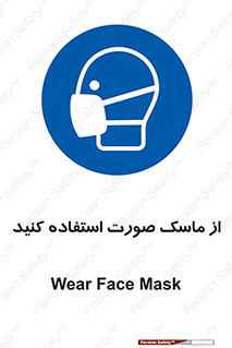  , شیلد , ماسک , فیس , 
