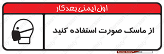  , شیلد , ماسک , فیس , 