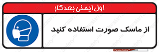  , شیلد , ماسک , فیس , 