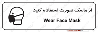  , شیلد , ماسک , فیس , 