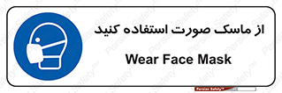  , شیلد , ماسک , فیس , 
