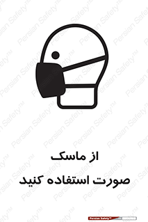  , شیلد , ماسک , فیس , 