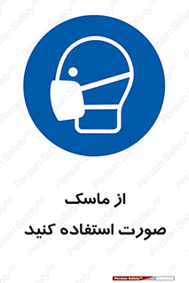 , شیلد , ماسک , فیس , 