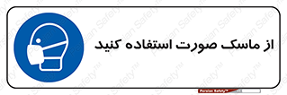  , شیلد , ماسک , فیس , 