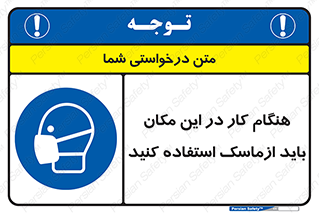  , الزامی , استفاده از , محل , 