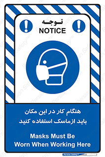  , الزامی , استفاده از , محل , 