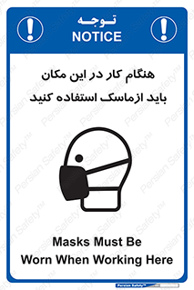  , الزامی , استفاده از , محل , 