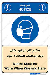  , الزامی , استفاده از , محل , 