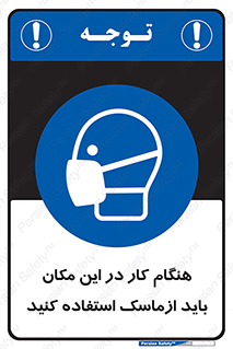  , الزامی , استفاده از , محل , 