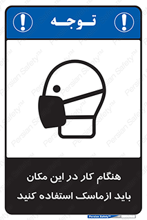  , الزامی , استفاده از , محل , 