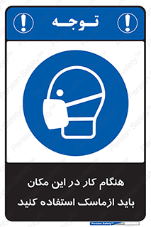  , الزامی , استفاده از , محل , 