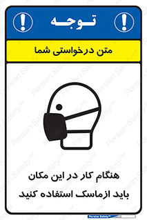  , الزامی , استفاده از , محل , 