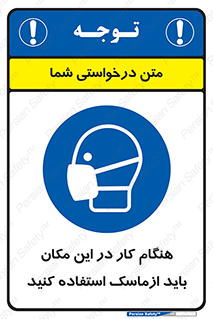  , الزامی , استفاده از , محل , 