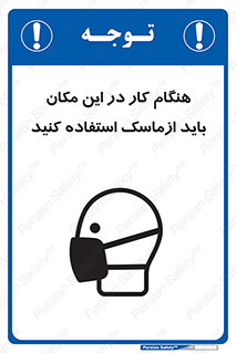  , الزامی , استفاده از , محل , 