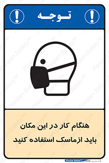  , الزامی , استفاده از , محل , 
