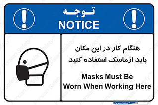  , الزامی , استفاده از , محل , 
