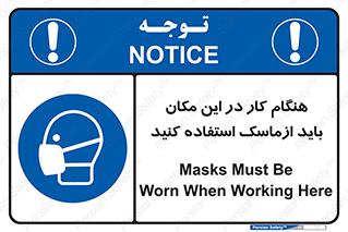  , الزامی , استفاده از , محل , 