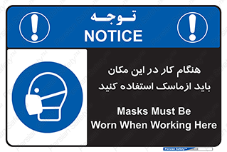  , الزامی , استفاده از , محل , 