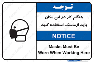  , الزامی , استفاده از , محل , 