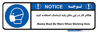  , الزامی , استفاده از , محل , 
