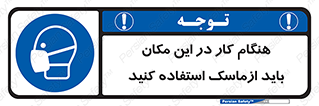  , الزامی , استفاده از , محل , 