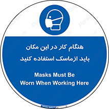  , الزامی , استفاده از , محل , 