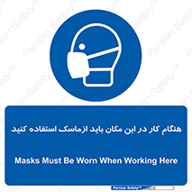  , الزامی , استفاده از , محل , 