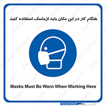 , الزامی , استفاده از , محل , 