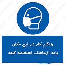  , الزامی , استفاده از , محل , 