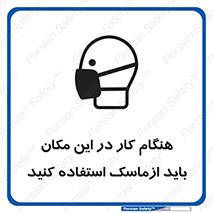  , الزامی , استفاده از , محل , 