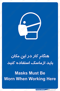  , الزامی , استفاده از , محل , 
