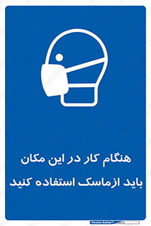  , الزامی , استفاده از , محل , 