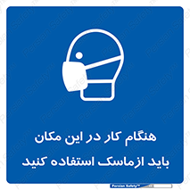  , الزامی , استفاده از , محل , 