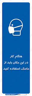  , الزامی , استفاده از , محل , 