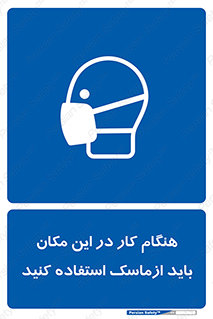  , الزامی , استفاده از , محل , 