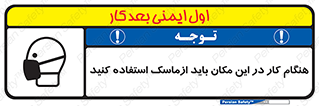  , الزامی , استفاده از , محل , 