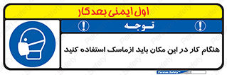  , الزامی , استفاده از , محل , 