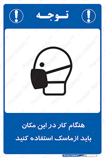  , الزامی , استفاده از , محل , 
