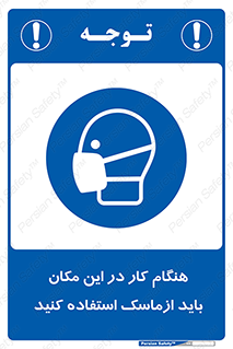 , الزامی , استفاده از , محل , 