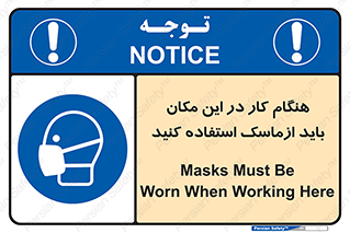  , الزامی , استفاده از , محل , 