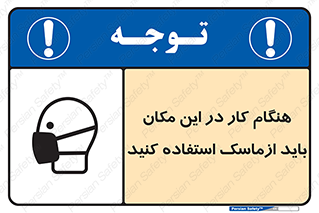  , الزامی , استفاده از , محل , 