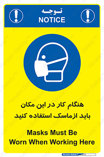  , الزامی , استفاده از , محل , 