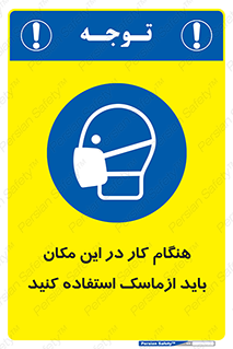  , الزامی , استفاده از , محل , 