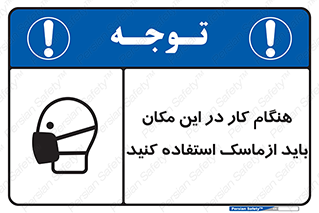  , الزامی , استفاده از , محل , 