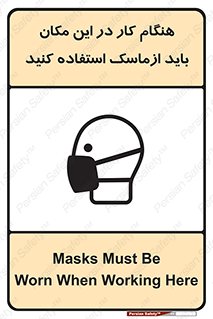 , الزامی , استفاده از , محل , 