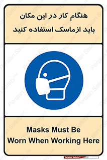  , الزامی , استفاده از , محل , 