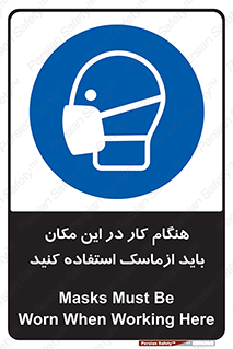  , الزامی , استفاده از , محل , 
