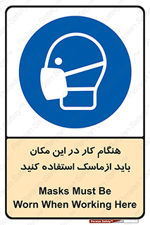  , الزامی , استفاده از , محل , 